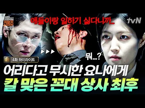 在韓國成為房東的方法 影片搶先看