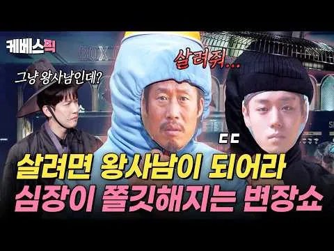 ไม่เป็นนักแสดงระดับสิบล้าน ก็ต้องตาย - โชว์ปลอมตัวจากแก๊กคอนเสิร์ต