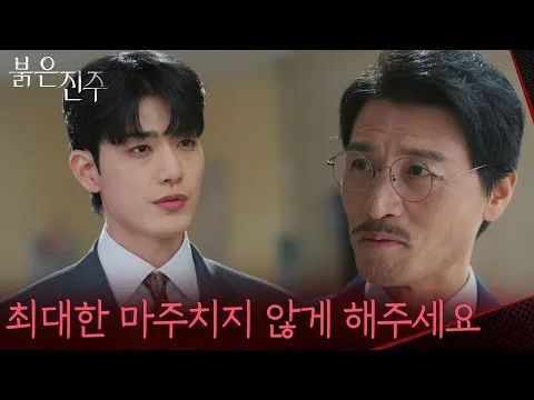 Kim Kyung-bo berbicara dengan Jung Ui-gap demi melindungi Nam Sang-ji: "Tolong usahakan agar sebisa mungkin tidak saling bertemu"