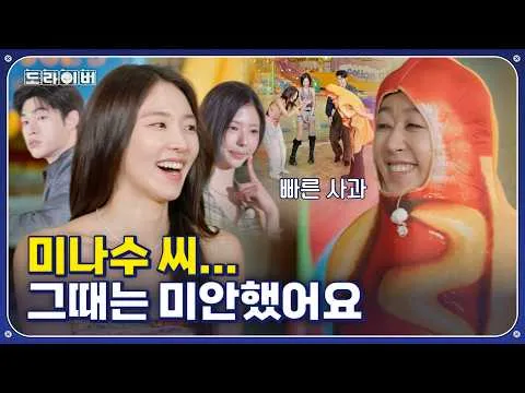 Pertemuan Minasu dan Hong Jin-kyung, jadi sorotan di Doriver Season 4