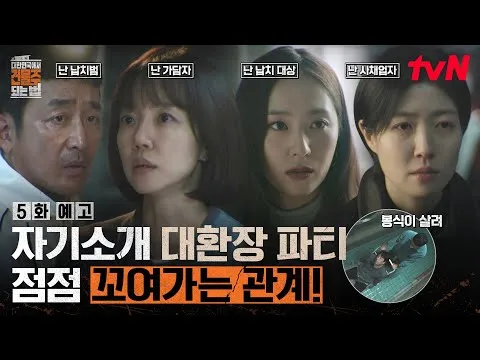 《在韓國成為房東的方法》第5集預告公開！