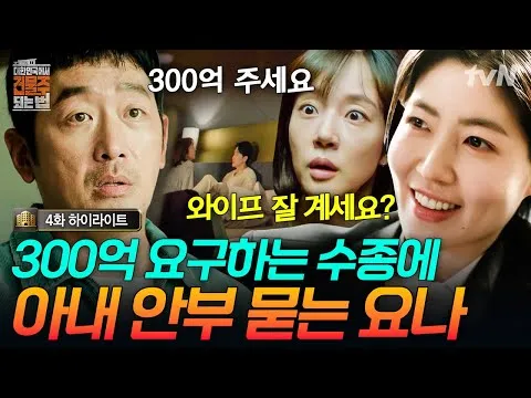 成为房东的法则，约娜“越界发问”引发热议