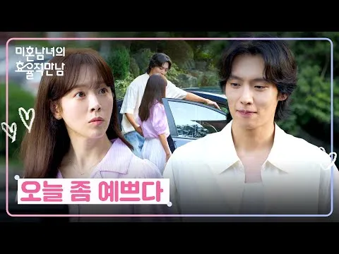 與韓志旼的初次約會，李基澤的特別準備