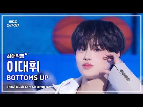 Video fancam Lee Dae-hwi AB6IX dengan pesona yang meledak resmi dirilis