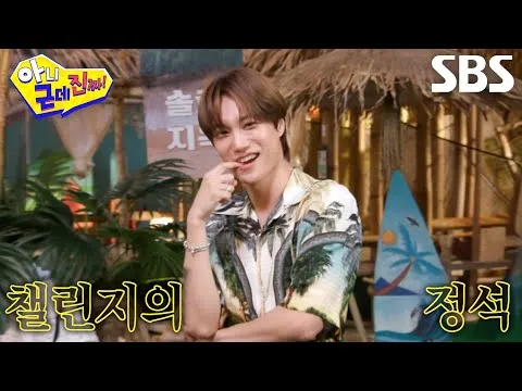 ชาเลนจ์อ้อนของไค ทำคังโซราและอีซูจียิ้มกว้าง