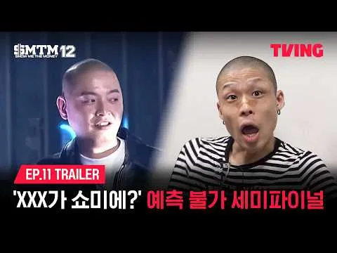 《Show Me The Money 12》準決賽預告影片掀熱議