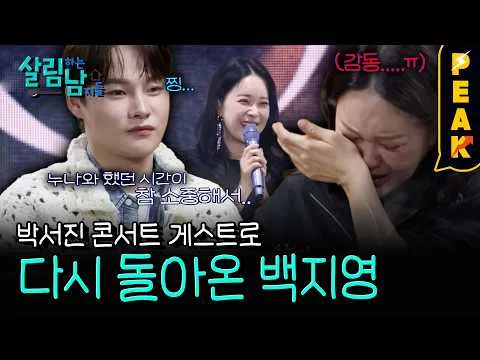 白智英因徐珍的来信落泪