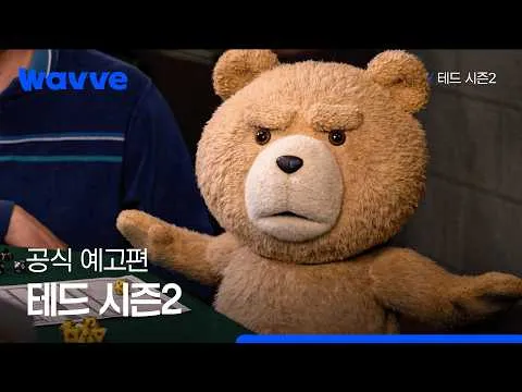 《熊麻吉》第2季：與泰迪熊相伴的鬧騰高中生活