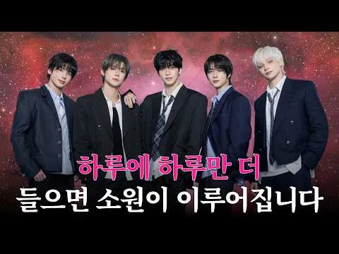 TOMORROW X TOGETHER公開全新 ASMR 影片