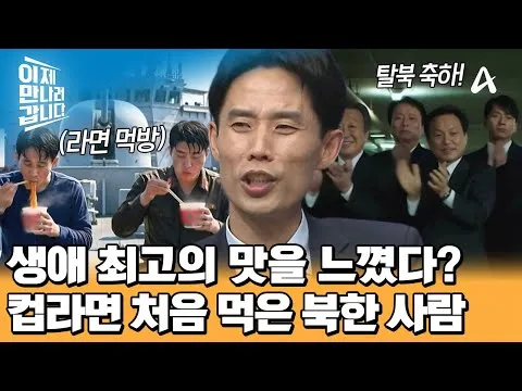 Norte-coreanos provam lámen instantâneo de copo sul-coreano pela primeira vez: “o melhor sabor da vida”