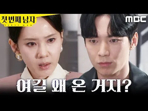 '第一个男人' 吴贤庆与“咸恩静的哥哥”李基昌发生冲突：“谁指使你的？”