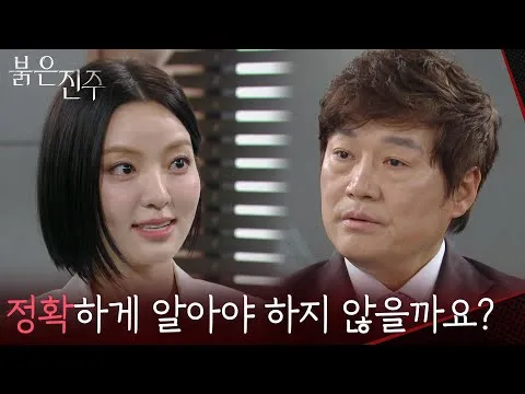 南尚智與崔在成的對峙，《紅色珍珠》緊張感爆棚的一幕