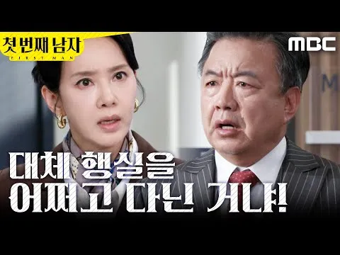 《第一个男人》吴贤庆、李孝正