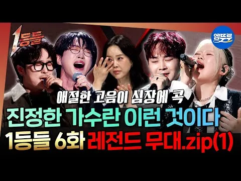 엠뚜루마뚜루公開《第一名們》舞台影片