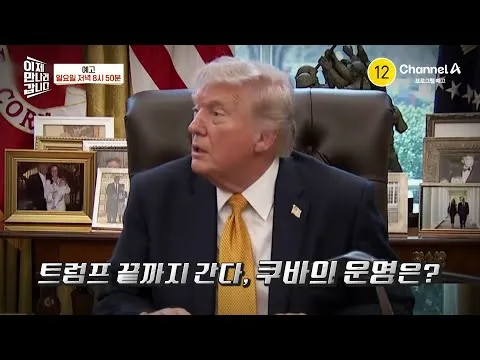 Kuba Kehilangan Pasokan Minyak, Trump Terus Maju sampai Akhir!