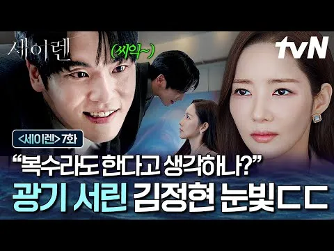 Kim Jung-hyun’s Chilling True Identity Emerges