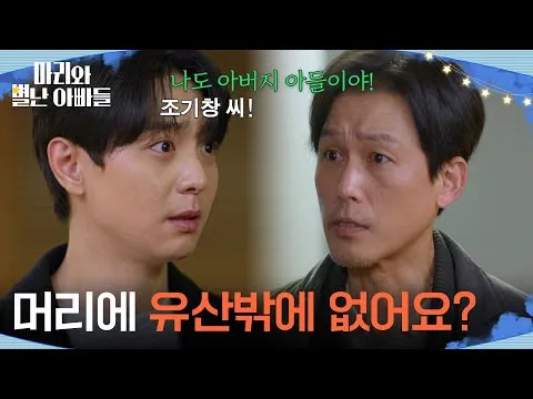 Lahirnya keluarga nyentrik, adegan sorotan dari 'Mari dan Para Ayah Nyentrik' dirilis