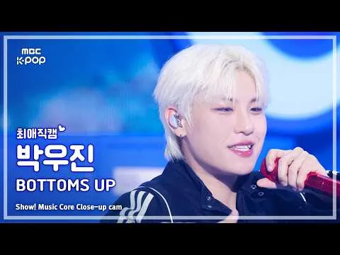 AB6IX พัค อูจิน ปล่อยแฟนแคม ‘BOTTOMS UP’!