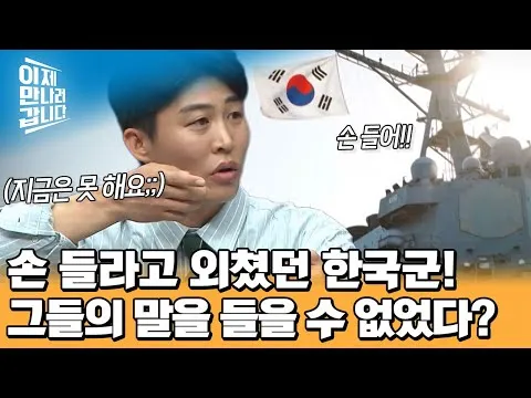 與韓國軍對峙的緊張時刻，脫北者的故事