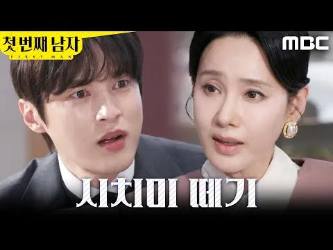 Cena em destaque do drama O Primeiro Homem, da MBC, é divulgada