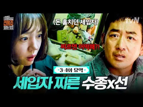 因刺激發展與複雜人物關係而備受矚目的電視劇