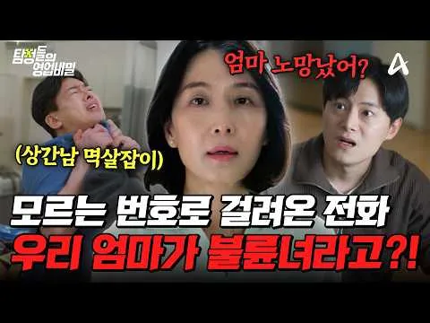 Rahasia Bisnis Para Detektif: Kebenaran di Balik Laporan Perselingkuhan yang Mengejutkan Terungkap