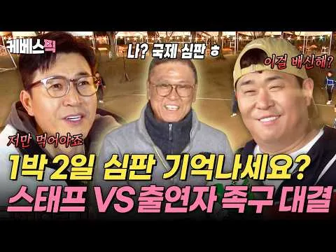 จ็อกกูทายคะแนนท่ามกลางความไม่ไว้วางใจและการหักหลัง เปิดฉากใน 2 Days & 1 Night