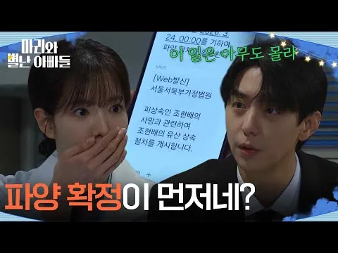 Hyun-woo tiết lộ bí mật thừa kế