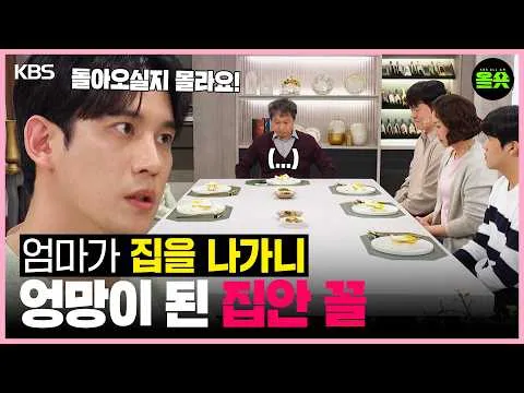 《为您开爱情处方》朴基雄，因母亲缺席而一团糟…引发“现实共鸣”