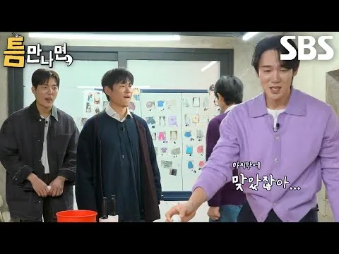 Yoo Yeon-seok di ‘Teumman Namyeon’, permainan bola pingpong ala ‘jenius variety’… “Udah kena”