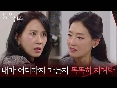 Park Jin-hee gửi lời cảnh cáo sắc lạnh đến Kim Hee-jung