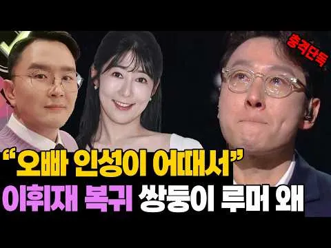 李辉才回归视频引发的争议与反应