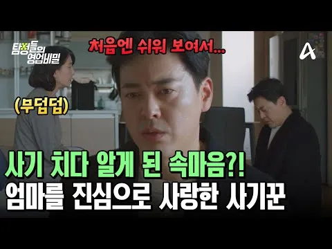 行骗却坠入真爱的骗子，真爱究竟意味着什么？