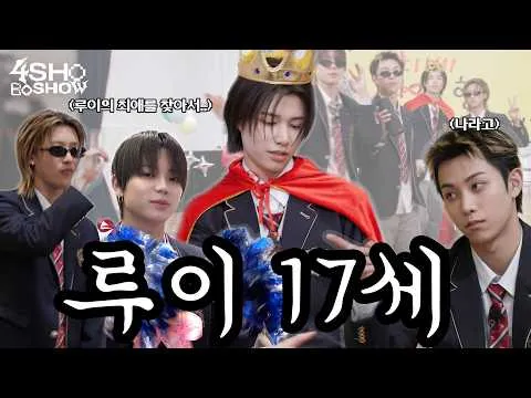 LNGSHOT Drops 'Day of Louis XVII' Premiere