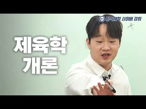 Bài giảng về những món ăn đàn ông yêu thích do Psick Univ công bố