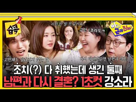 姜素拉，否认二胎传闻并拒绝与丈夫“复合”的原因是？