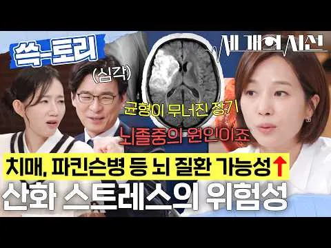 深挖脑卒中的真正成因：氧化应激为何致命