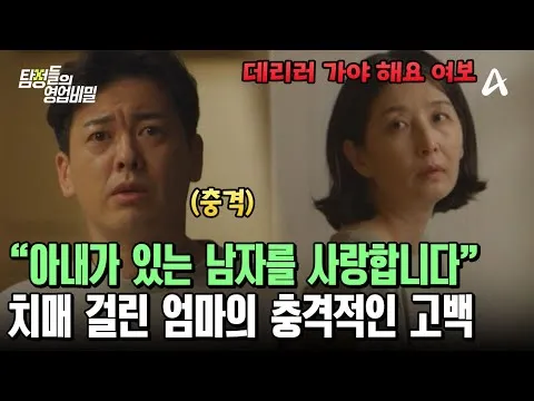 Pengakuan mengejutkan seorang ibu dengan demensia: 'Saya mencintai pria yang sudah beristri'