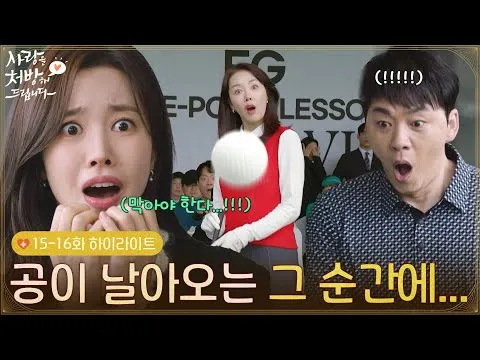 Drama KBS 'Sarang-eul Cheobanghae Deurimnida', cuplikan mengharukan yang menyatukan dua keluarga