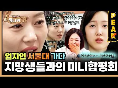 Um Ji-in mengunjungi Klub Penyiaran Universitas Seoul