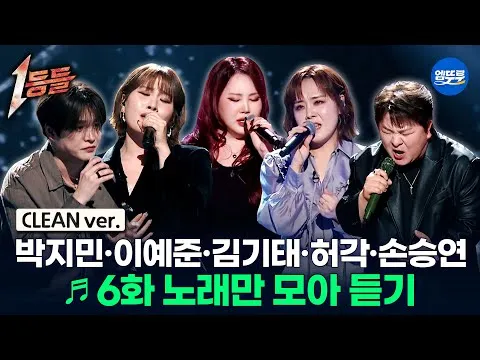 ‘엠뚜루마뚜루’公开《第一名们》舞台纯享版