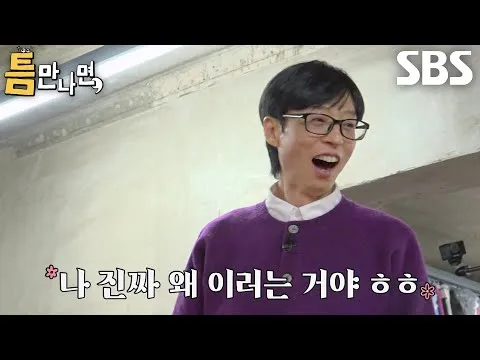 ‘Teumman Namyeon’, Yoo Jae-suk berhasil menuntaskan misi hanya dalam 2 detik… “Ini kenapa sih, serius?”