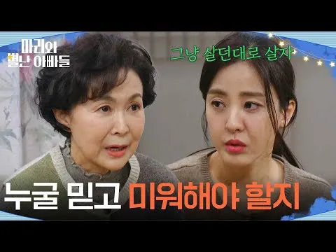 Geum Bo-ra, que já sabia a verdade, vive um dilema sobre em quem confiar e a quem odiar