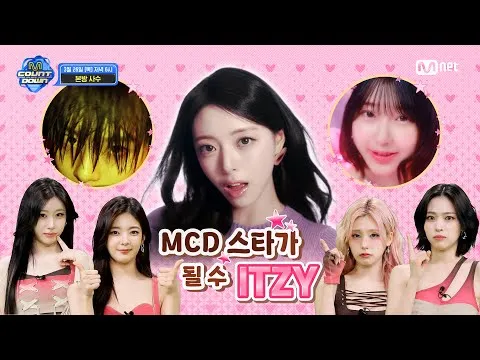 ITZY预告《M Countdown》特别舞台，期待值拉满