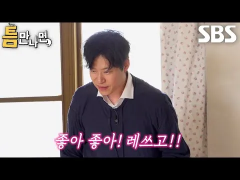 ยูจุนซัง-คิมกอนอู พิชิตด่านที่ 2 เกมพลิกตั๊กจี