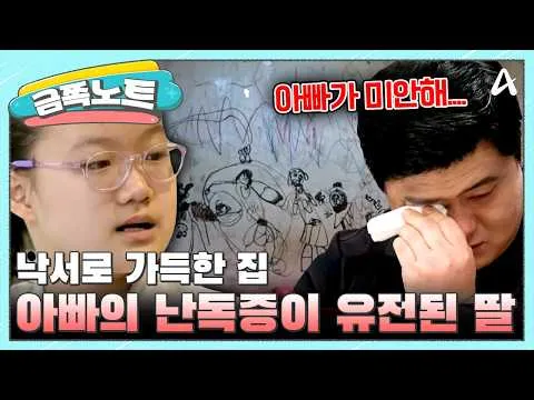 Con Quý Như Vàng Của Tôi gây xúc động với câu chuyện chứng khó đọc của hai cha con