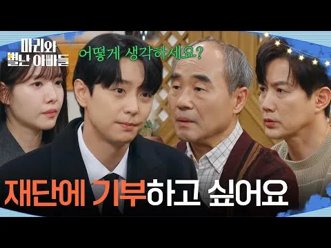 Hyun Woo dari Mari dan Ayah-Ayah Aneh, tentang warisan: "Disumbangkan ke yayasan"