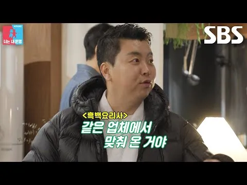 Heartwarming Gesture: Jung Ho-young Surprises Byung-hyun Kim With a Custom Name Tag