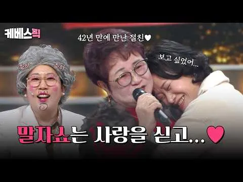 Malja Show: cuộc hội ngộ bạn bè xúc động sau 42 năm