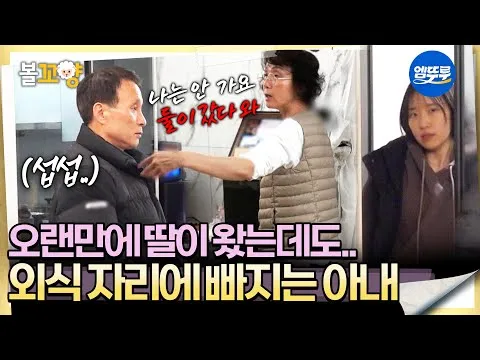 오은영 리포트, 샌드위치가족 2편 공개